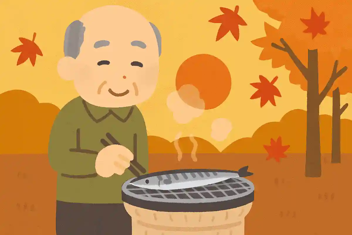 秋刀魚焼く 匂の底へ 日は落ちぬ加藤楸邨