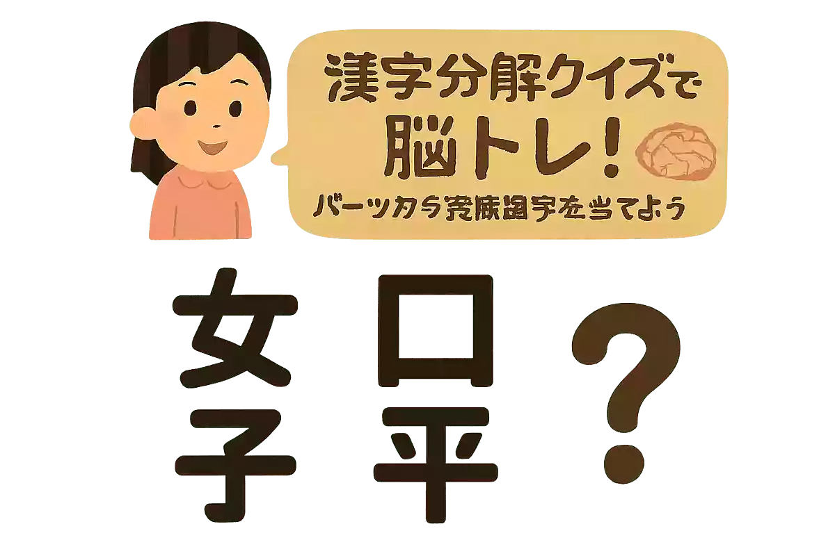 女+子+言+平NEW!