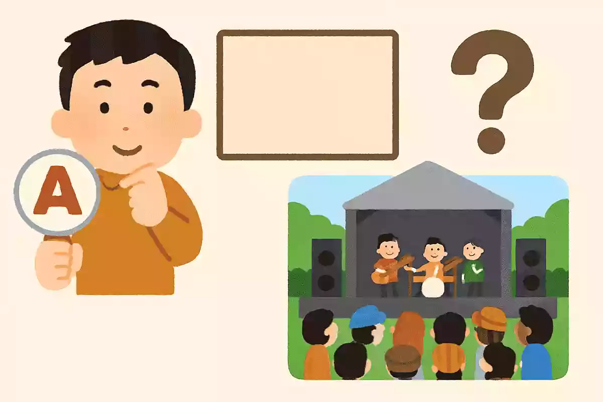 1997年のフジロックがおこなわれた会場はどこでしょう?NEW!