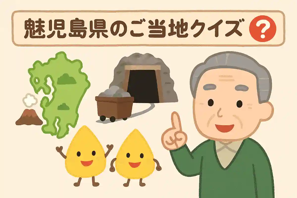 鹿児島県は鉱山資源が豊かな地域として知られています。特にどの鉱山資源の生産が全国でもトップクラスでしょうか?