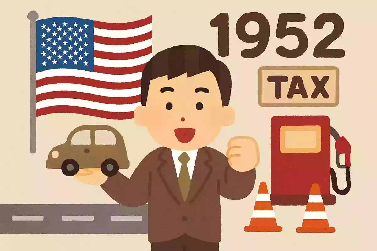 ガソリン税が導入された1952年の背景には何があったでしょうかNEW!