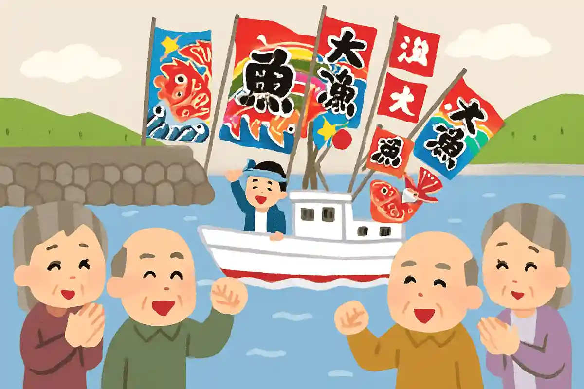 漁業の安全と大漁を願って、真鶴港から船を送り出すお祭りの名前を何と言うでしょうか？