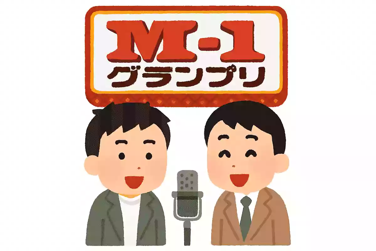 M-1グランプリの出場条件として結成年数があります。出場できる最後の大会のことを何と呼ぶでしょうか?NEW!