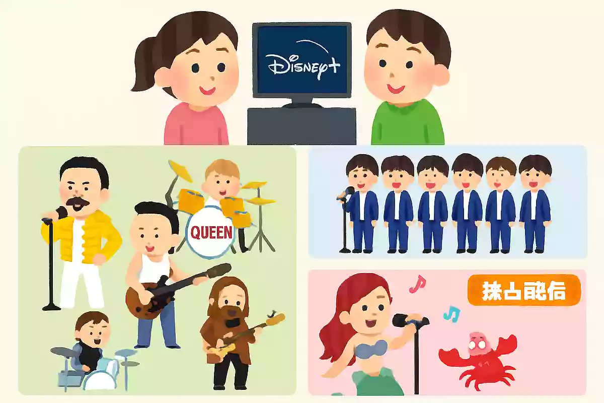 【2025年9月】ディズニープラスで観られる音楽作品まとめ。独占配信作品も紹介！