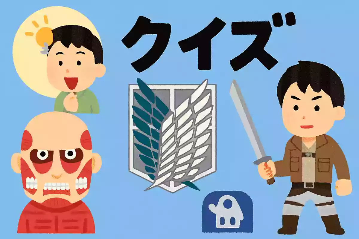 エレンが入団を強く希望していた兵団はどこでしょう?NEW!