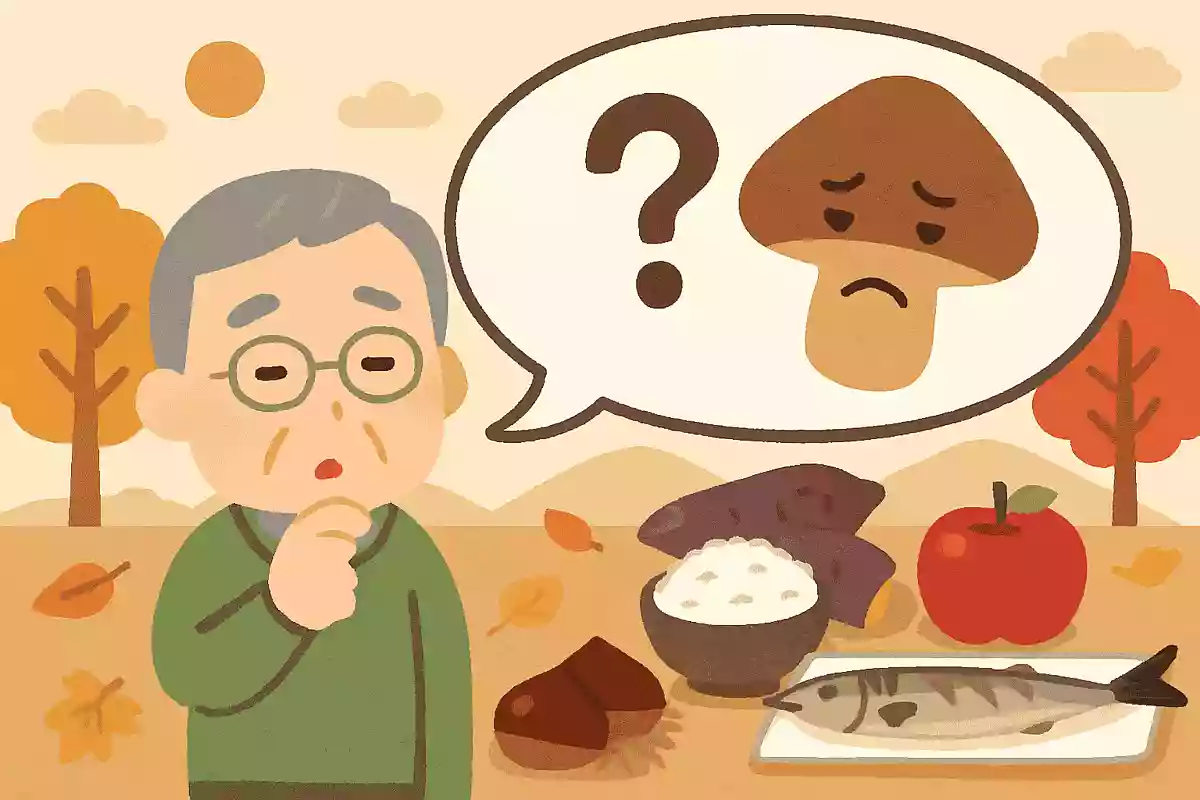 食べすぎると中毒を引き起こし、命に関わる危険のある秋の味覚は何でしょうか?NEW!