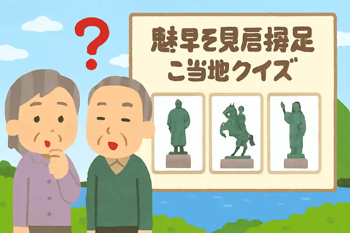 鹿児島県にある、日本一高い銅像は次のうちどれでしょうか?