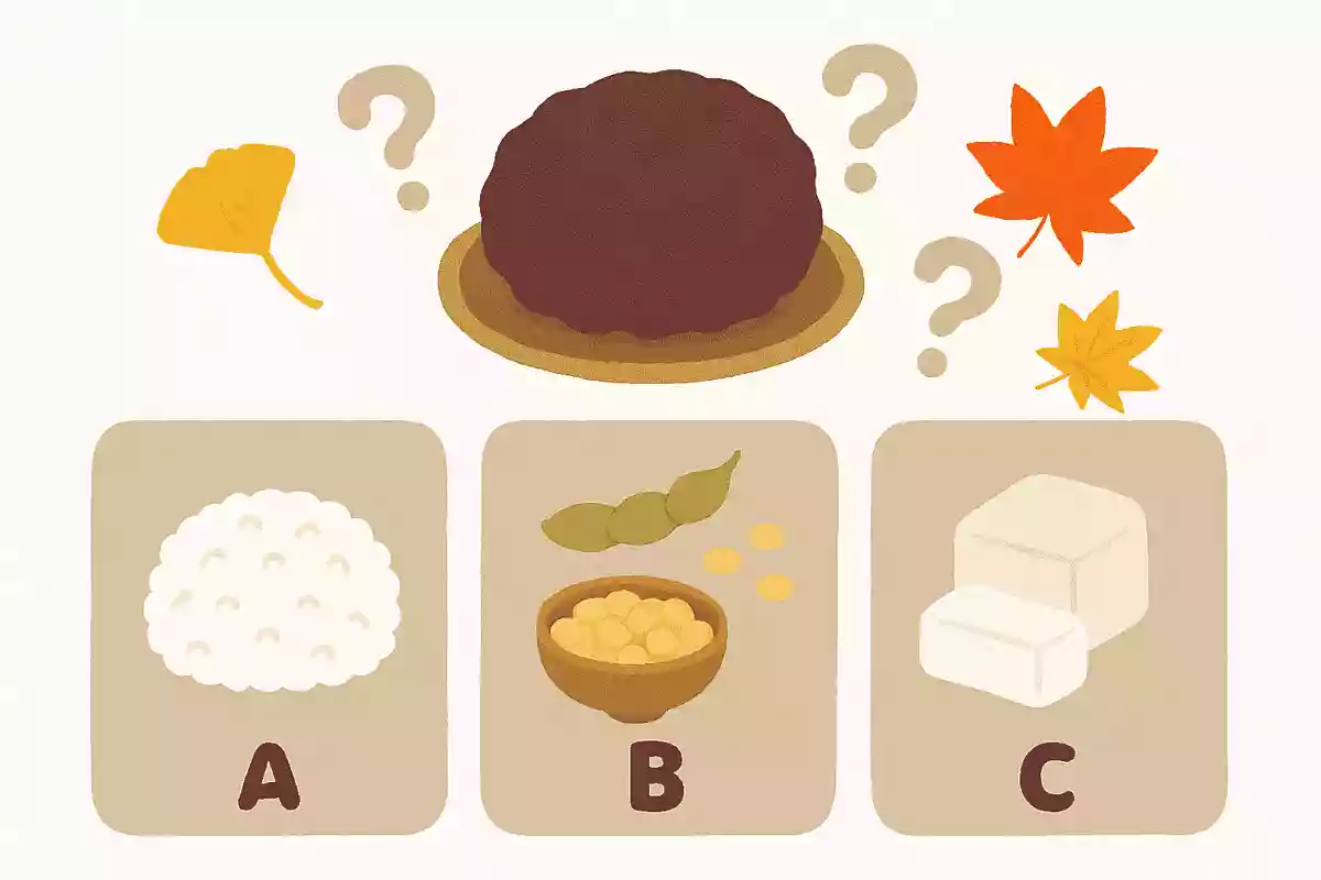 おはぎの生地に使われているのはどれでしょう？