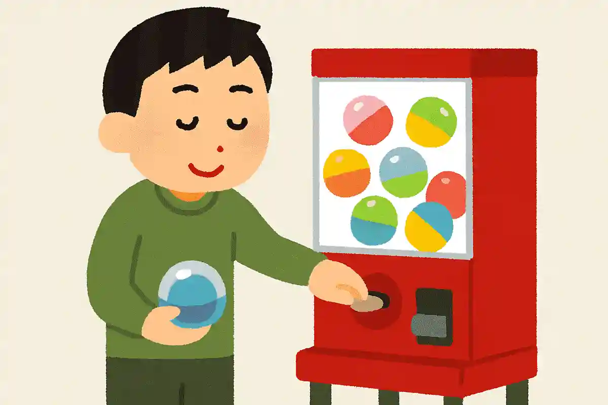 Aさんがガチャガチャをすると必ず欲しいものを手に入れられるのはなぜ？