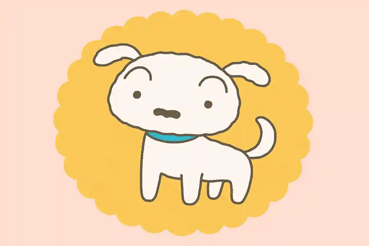 野原家で飼っている犬の名前は？