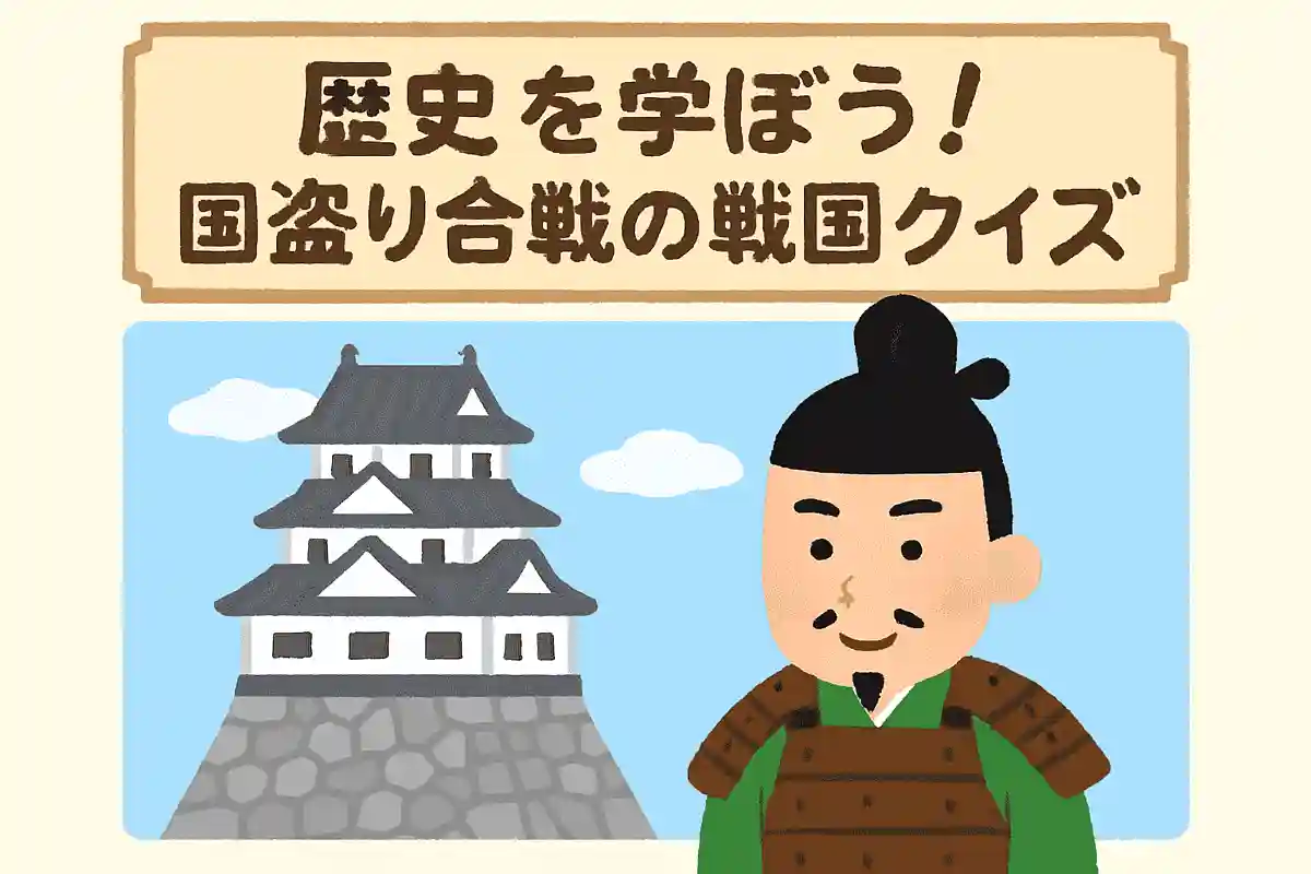 長浜城の「長浜」の由来となった戦国大名は誰でしょう？