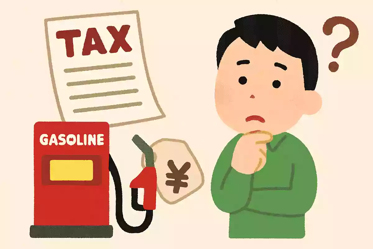ガソリン税への消費税課税について、問題となるのはどれでしょうかNEW!