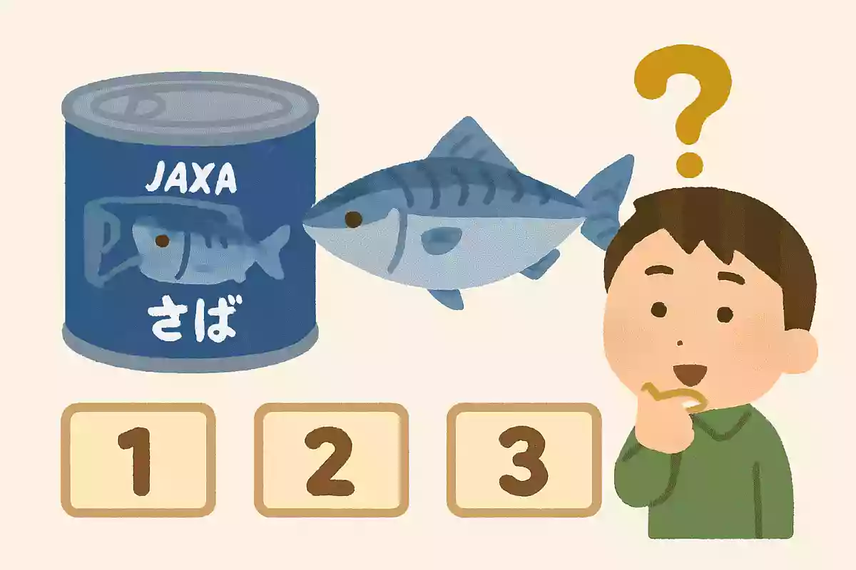 JAXA認証の宇宙食になったサバ缶を作ったのは誰?NEW!
