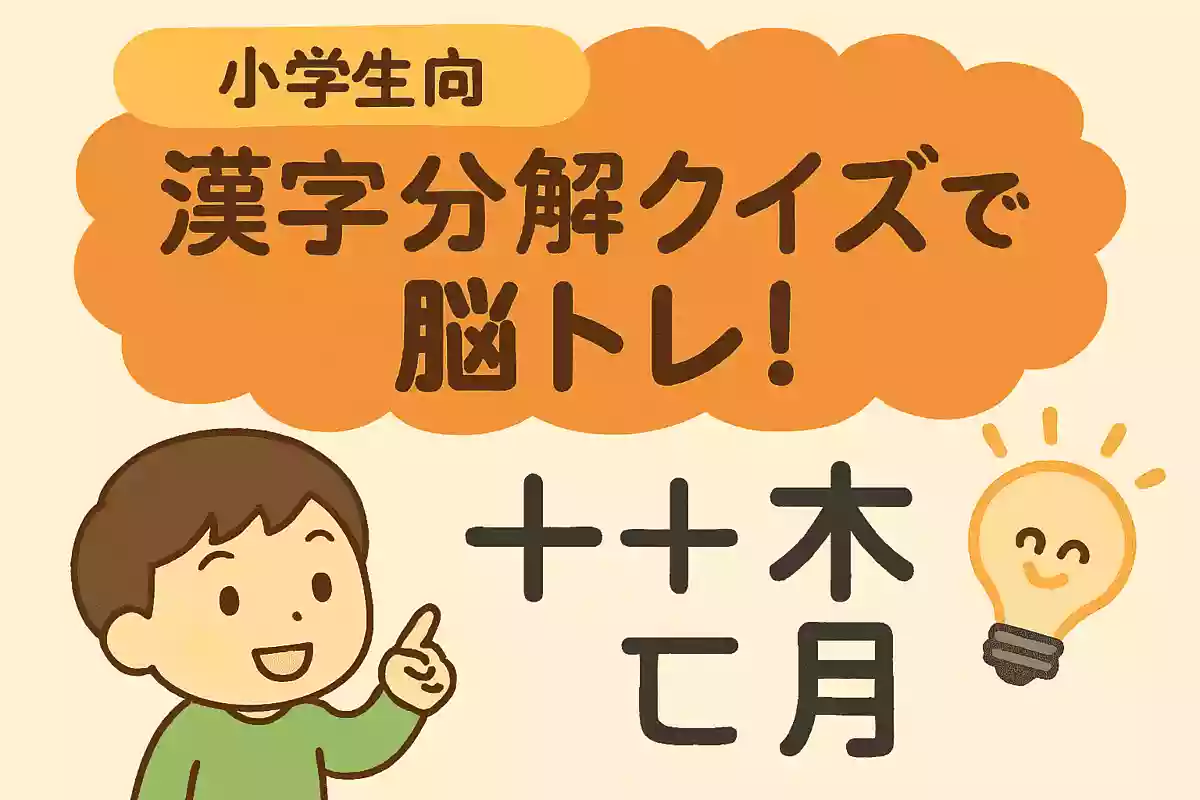 メ+布+亡+月+王NEW!