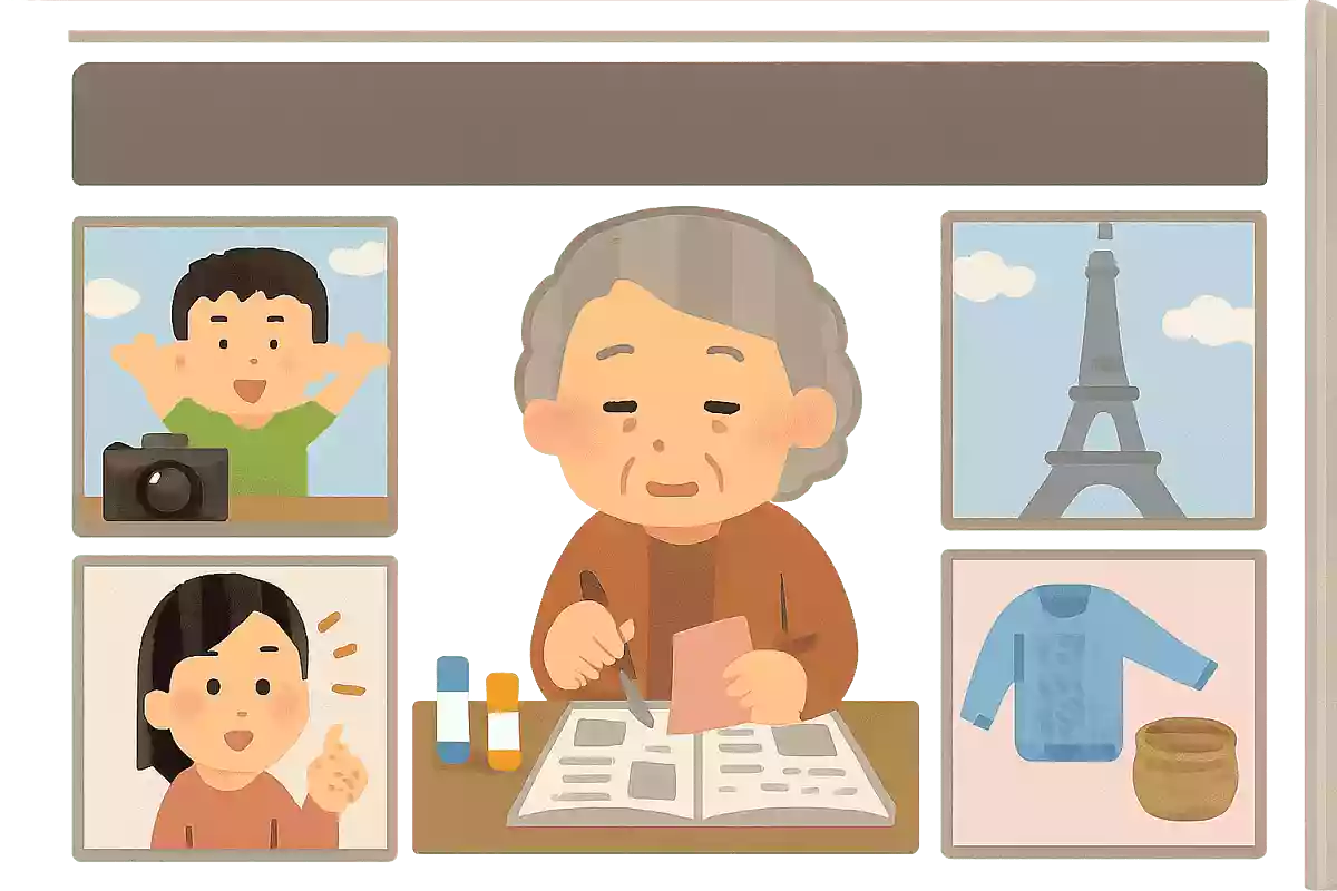 お年寄り紹介新聞