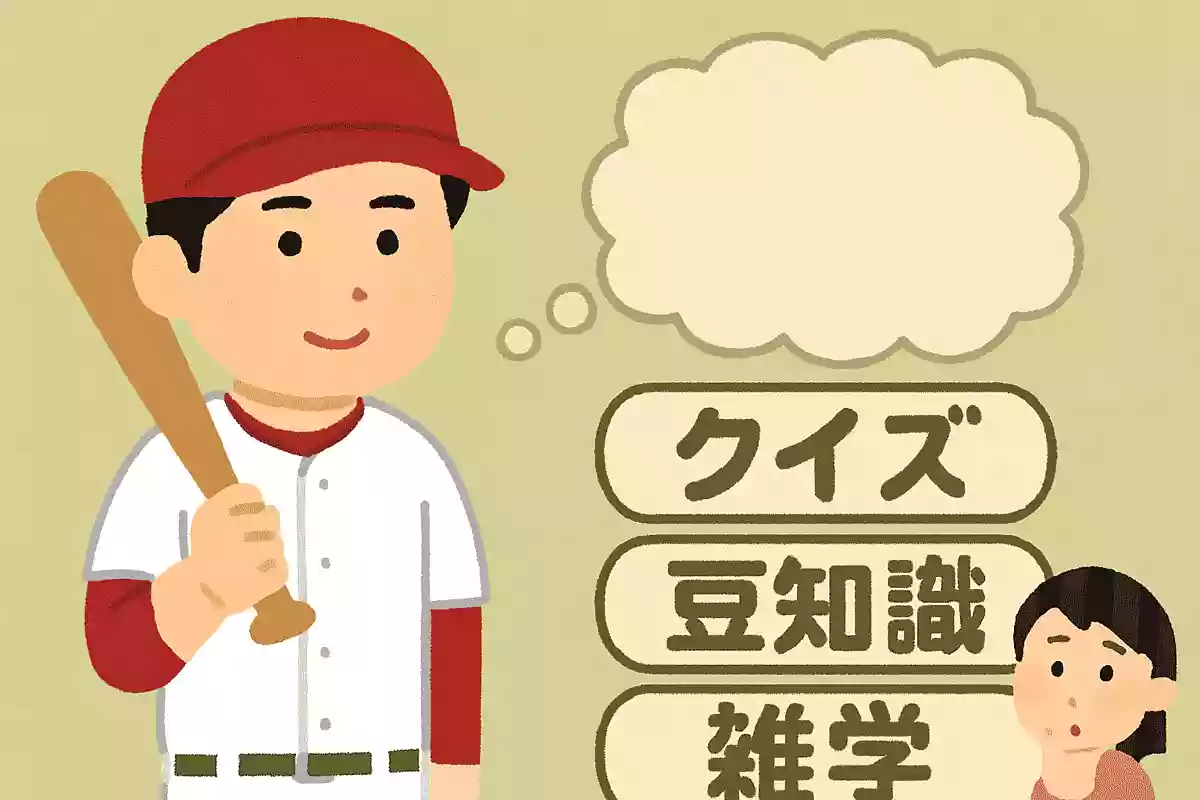 大谷翔平選手の出身校は?NEW!