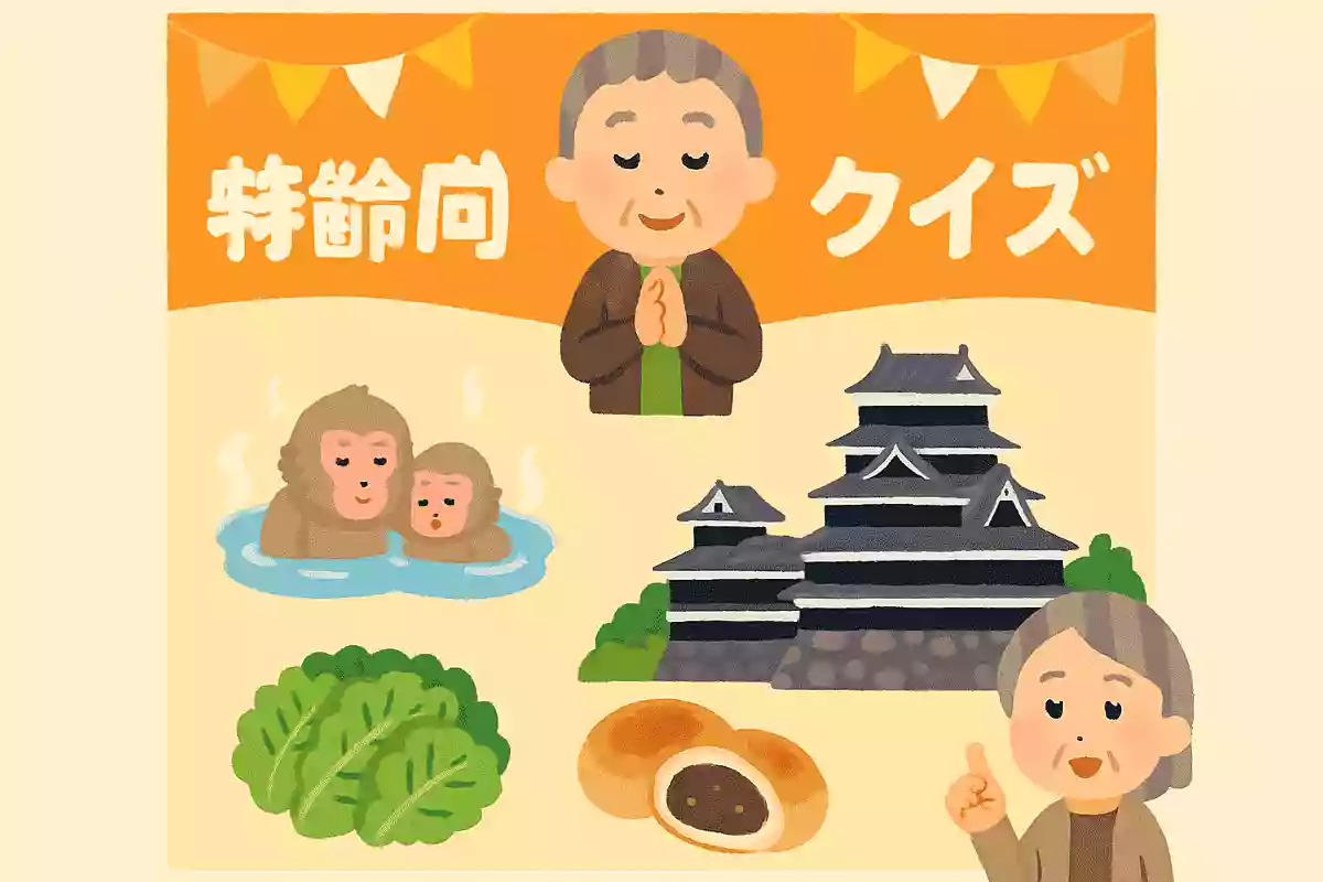 長野県民は「ごちそうさまでした」の代わりに何と言うでしょうか?NEW!