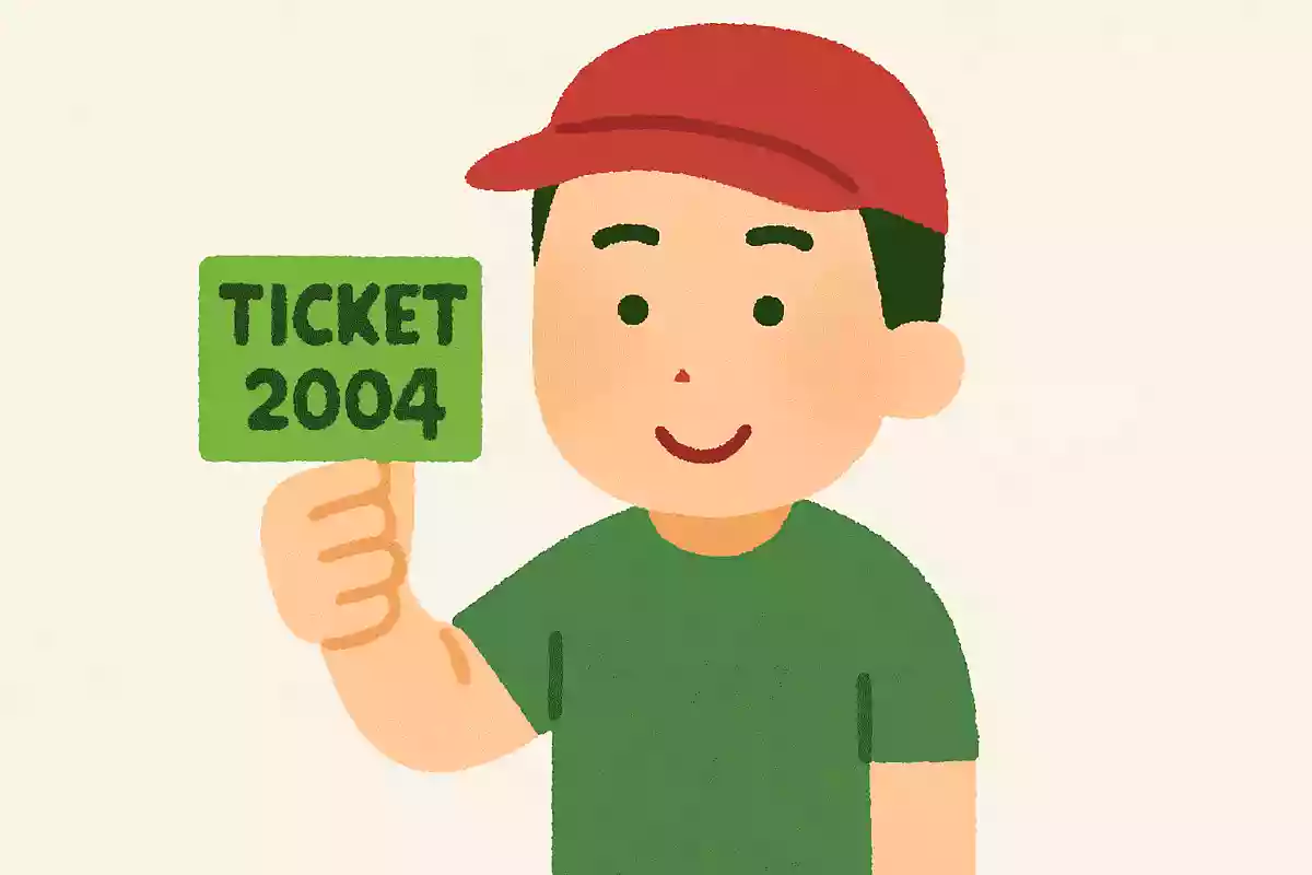 2004年のチケットのとある特徴とは何でしょう?NEW!