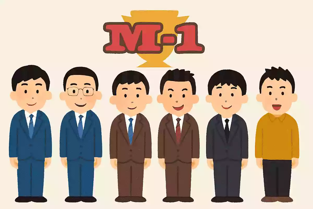 M-1グランプリで歴代最高得点をたたき出したコンビは、次のうちどれでしょうか?NEW!