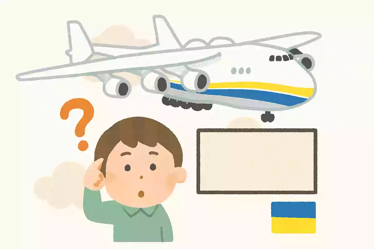 1988年に初飛行を遂げた飛行機An-225ムリーヤは何が世界一でしょう?NEW!