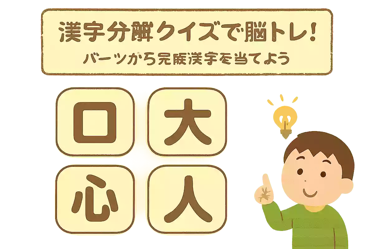口+大+心+人NEW!