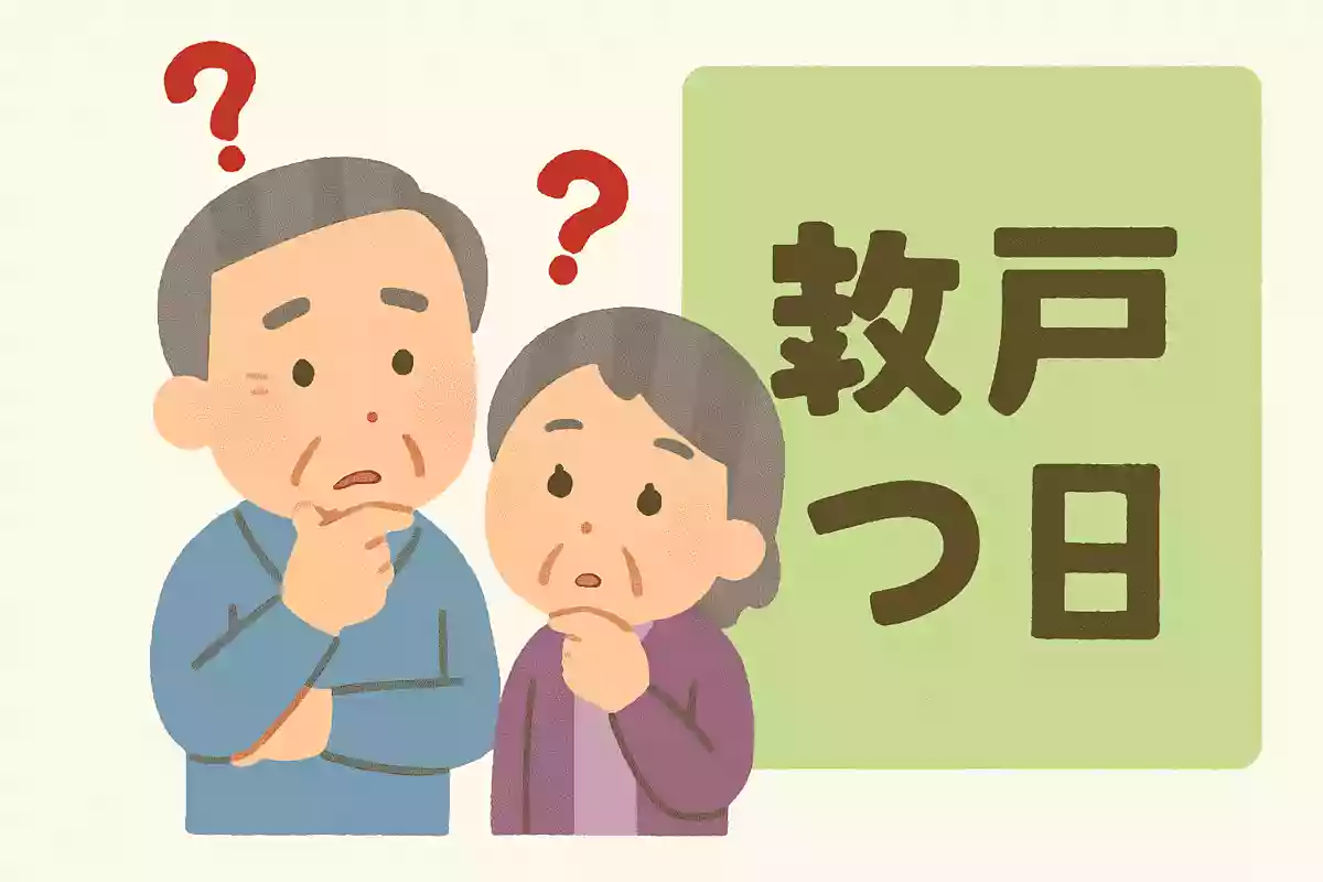 岡山県で毎年夏と秋に開催される、お祭りの名前は何でしょうか？NEW!