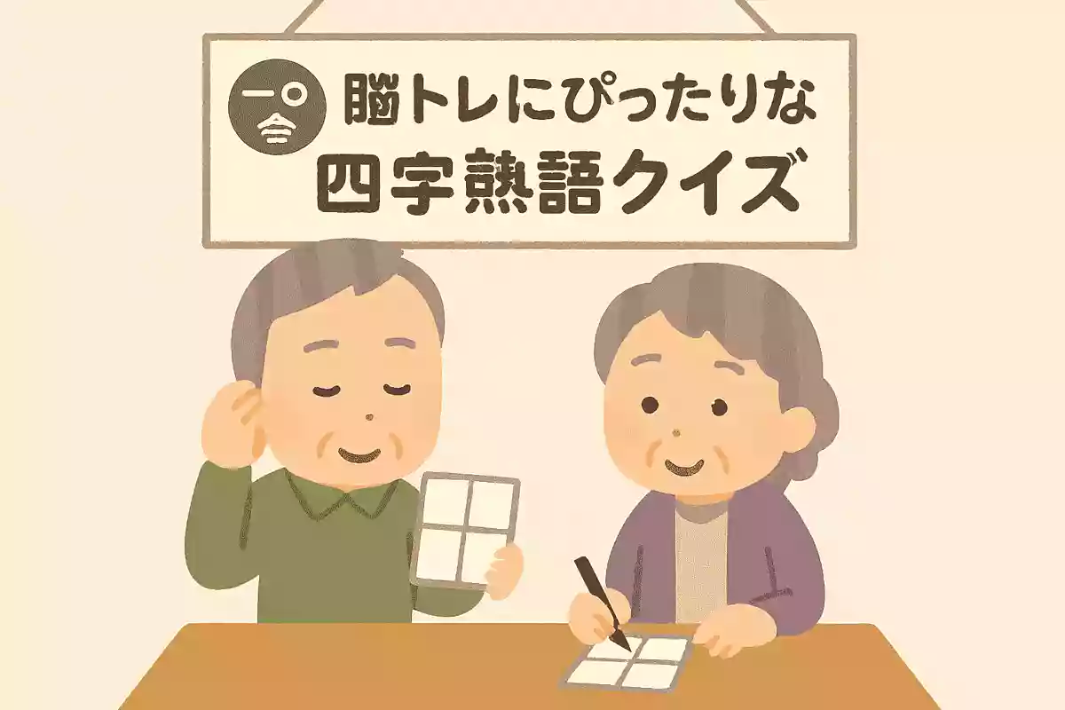 一〇一会NEW!