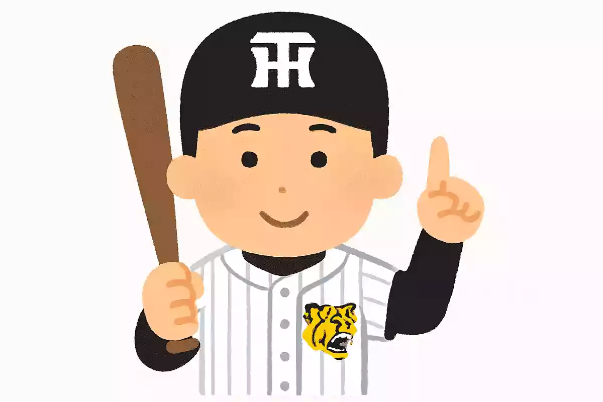 阪神タイガースはプロ野球球団の中で何番目に歴史が長い?NEW!