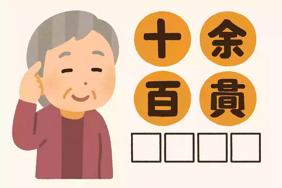 十人十〇NEW!