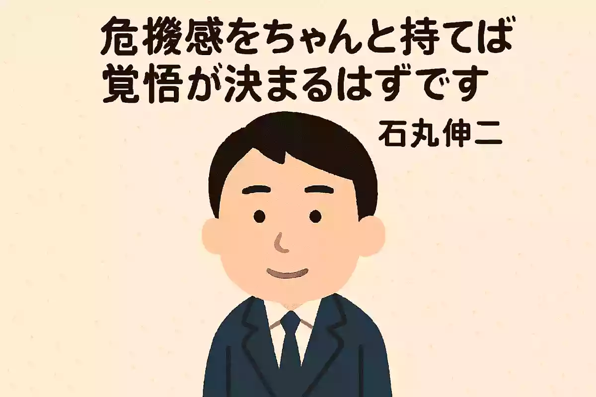 危機感をちゃんと持てば覚悟が決まるはずですNEW!石丸伸二