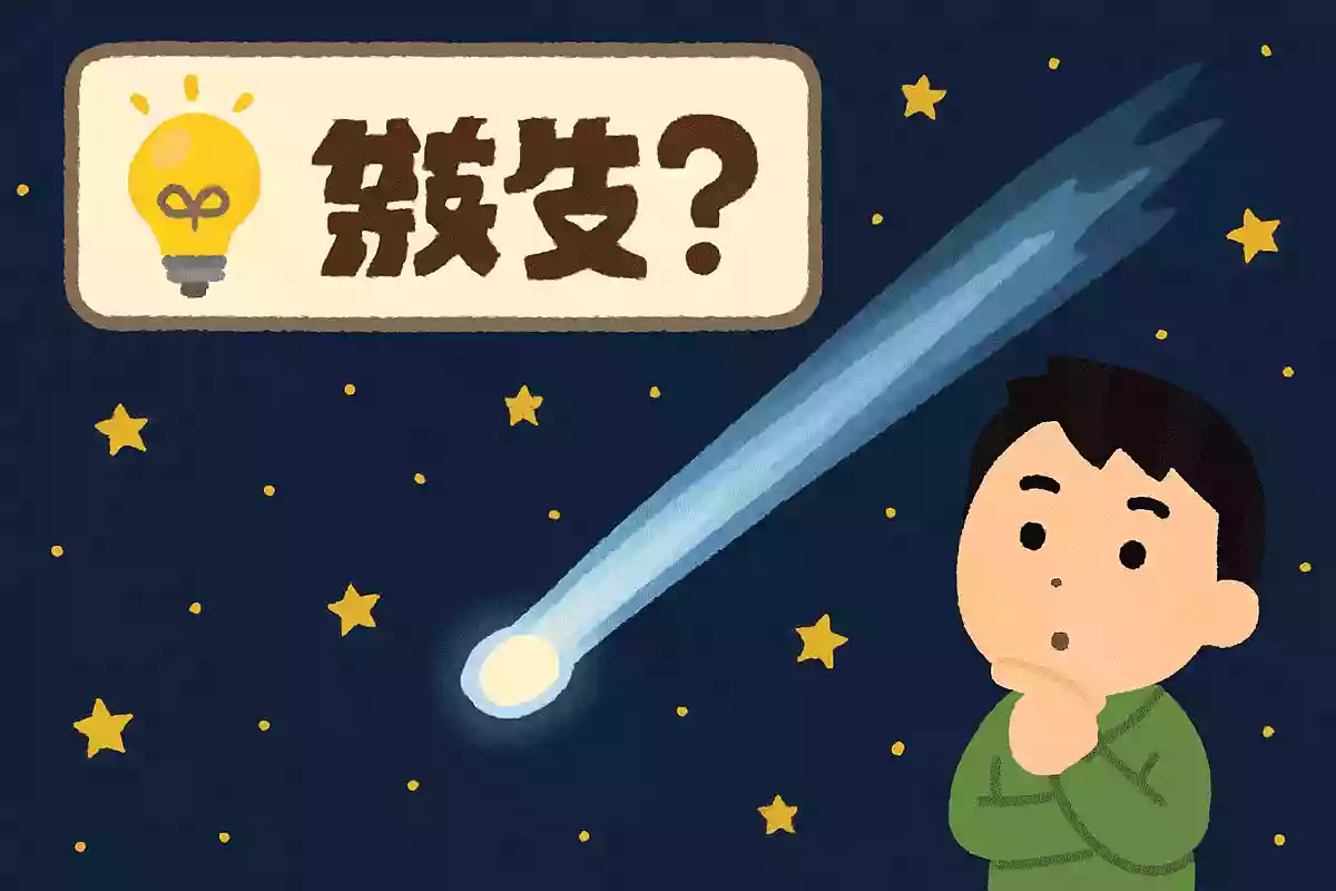彗星が観測できる時間はどのくらいでしょうかNEW!