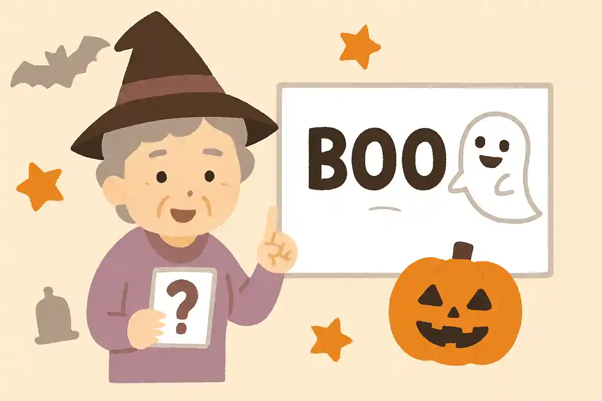 ハロウィンで使う「BOO」とは、どんなときに使う言葉でしょうか?NEW!