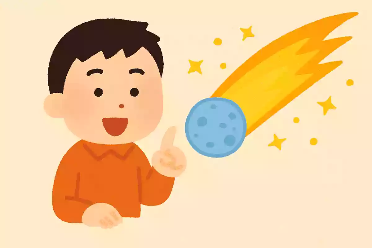 彗星は別名で何と呼ばれるでしょうかNEW!