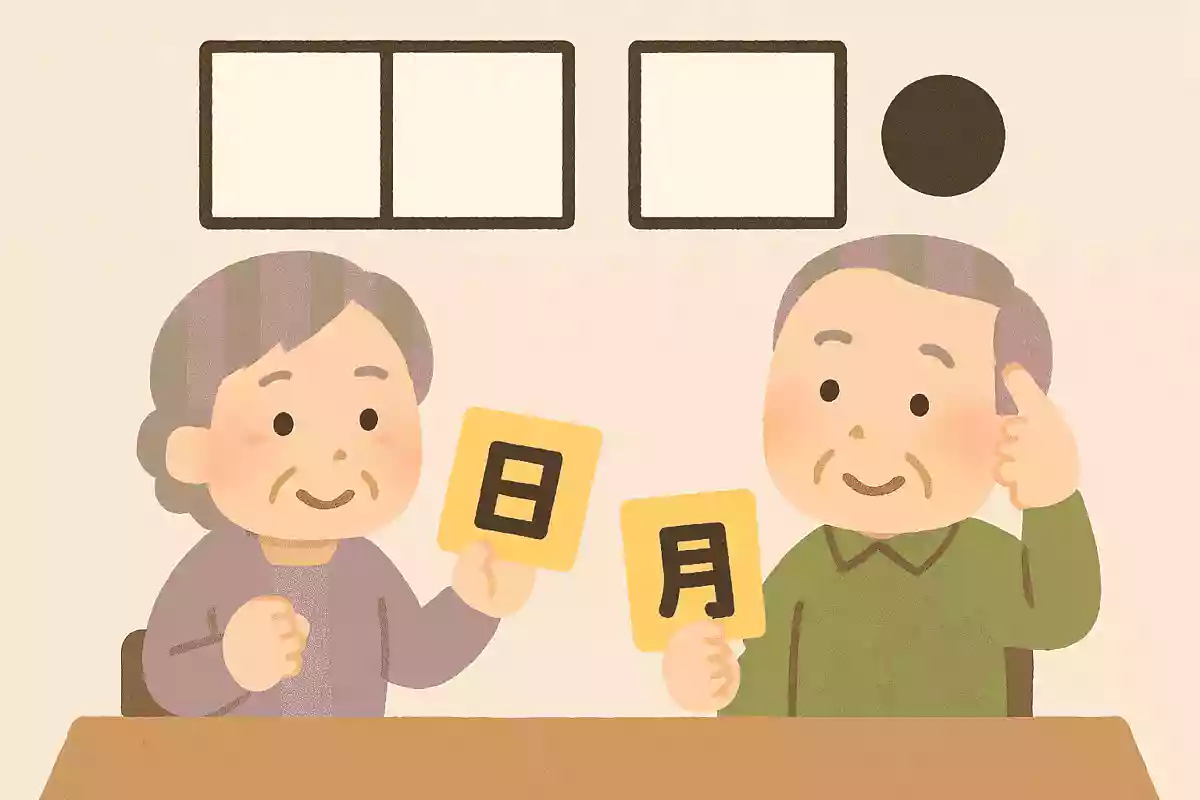 日〇月歩NEW!