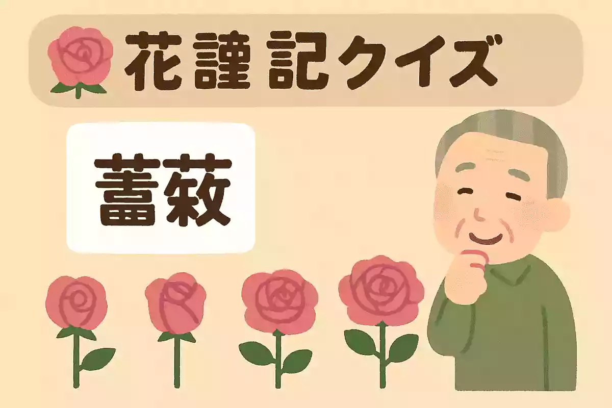 薔薇NEW!