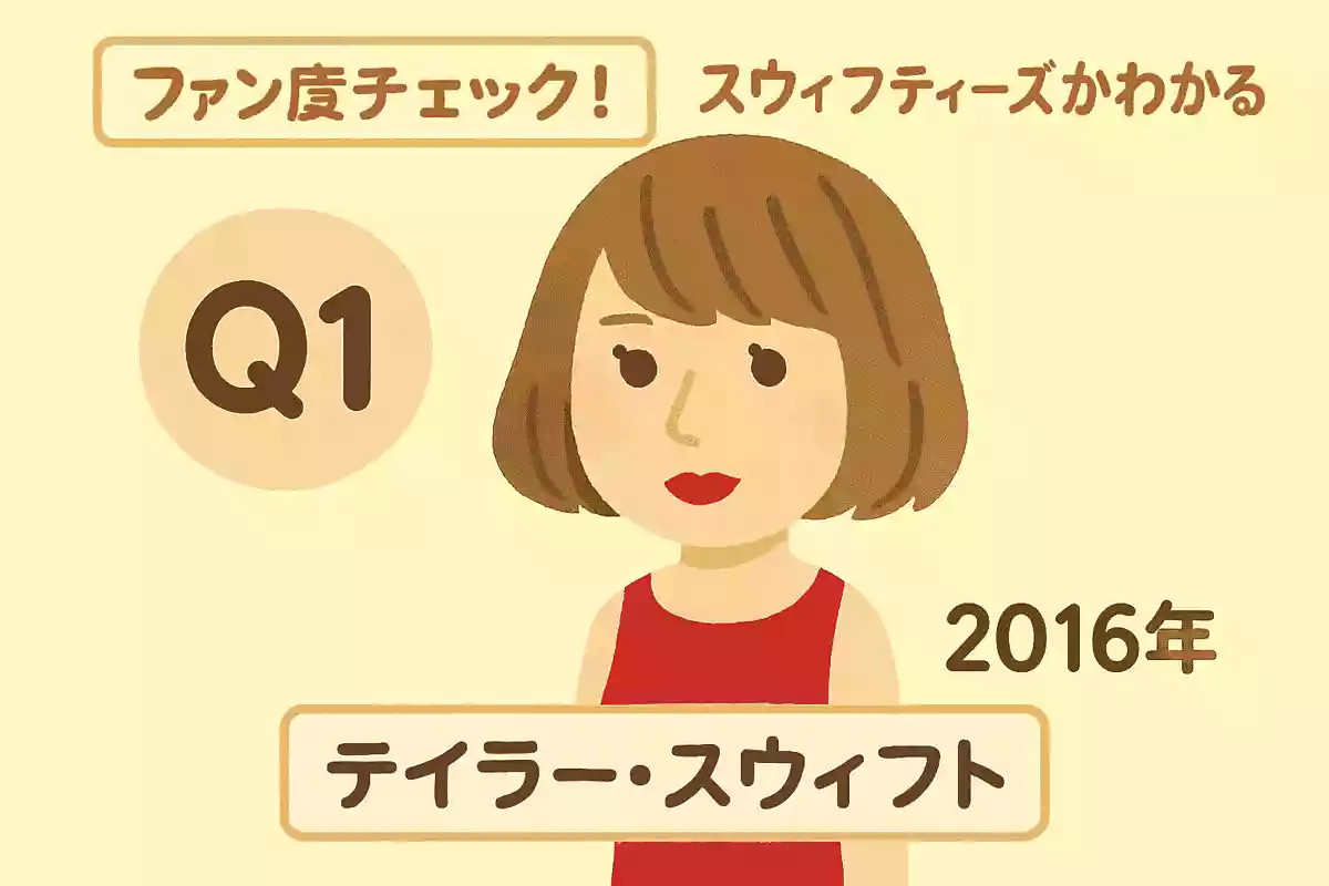 そのヘアスタイルも注目されるテイラーさんですが、最も短いボブカットだったのはいつ?