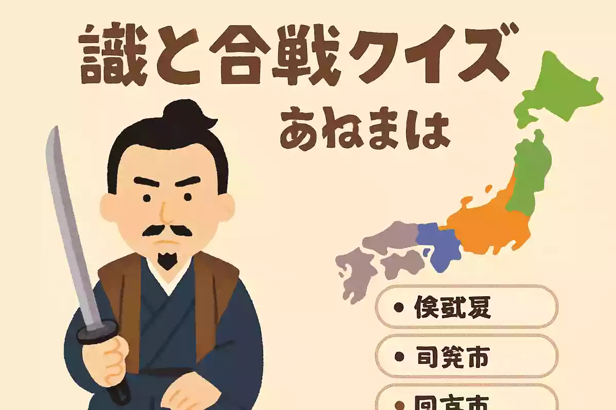 織田信長が命を絶ったのは、次のうちどの事件でしょうか?NEW!