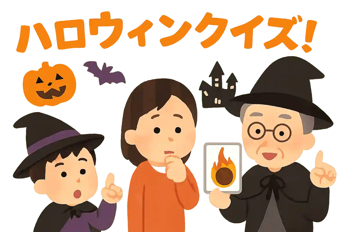 ハロウィンでは「バーニング・ナッツ」という占いをされることがありますが、何を占うのでしょうか？