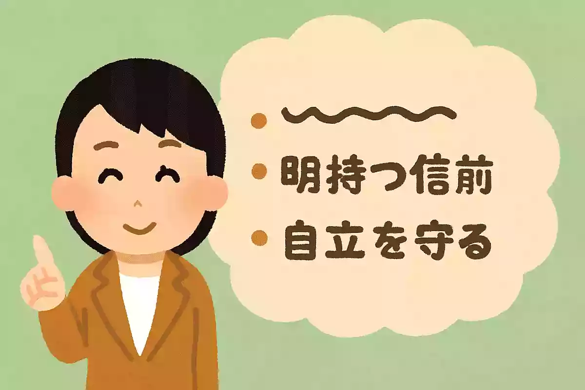 高市早苗さんの座右の銘は次のうちどれでしょうか?NEW!