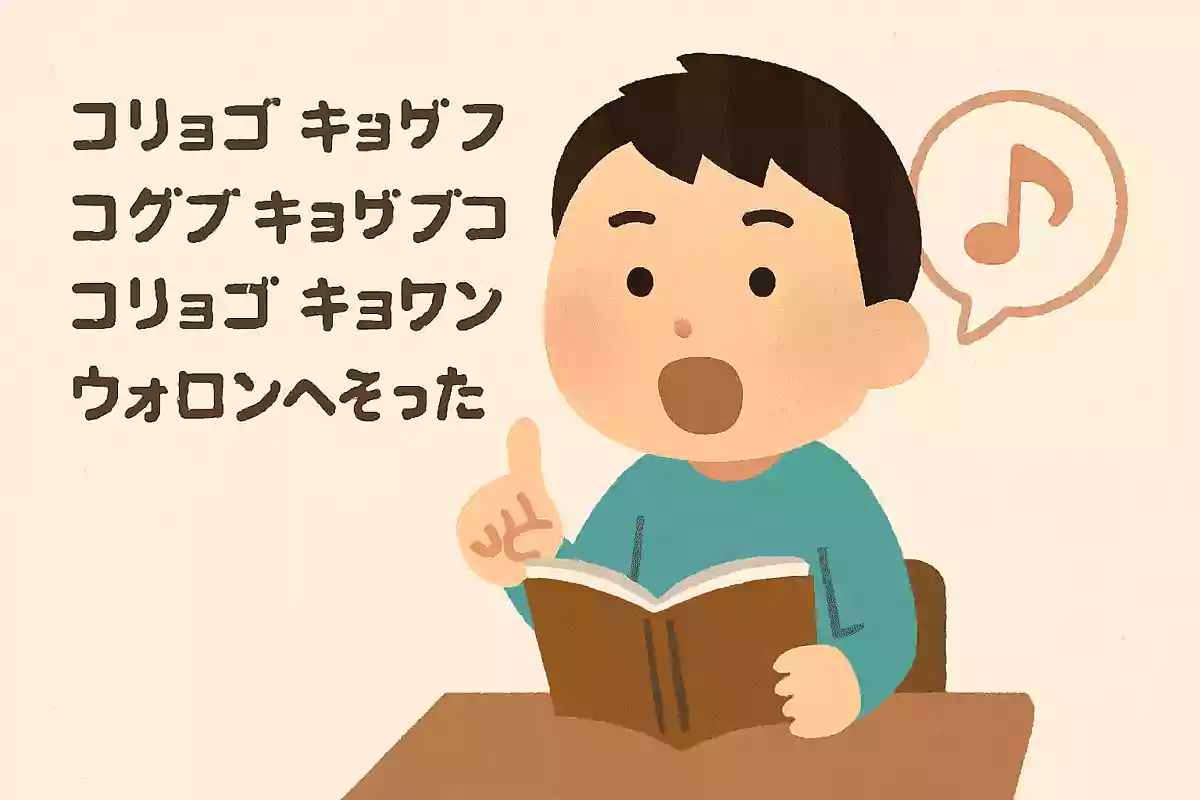 コリョゴ キョボグン コグプ キョボギゴ コリョゴ キョボグン コグプ ウォンダヌル サヨンヘッタNEW!