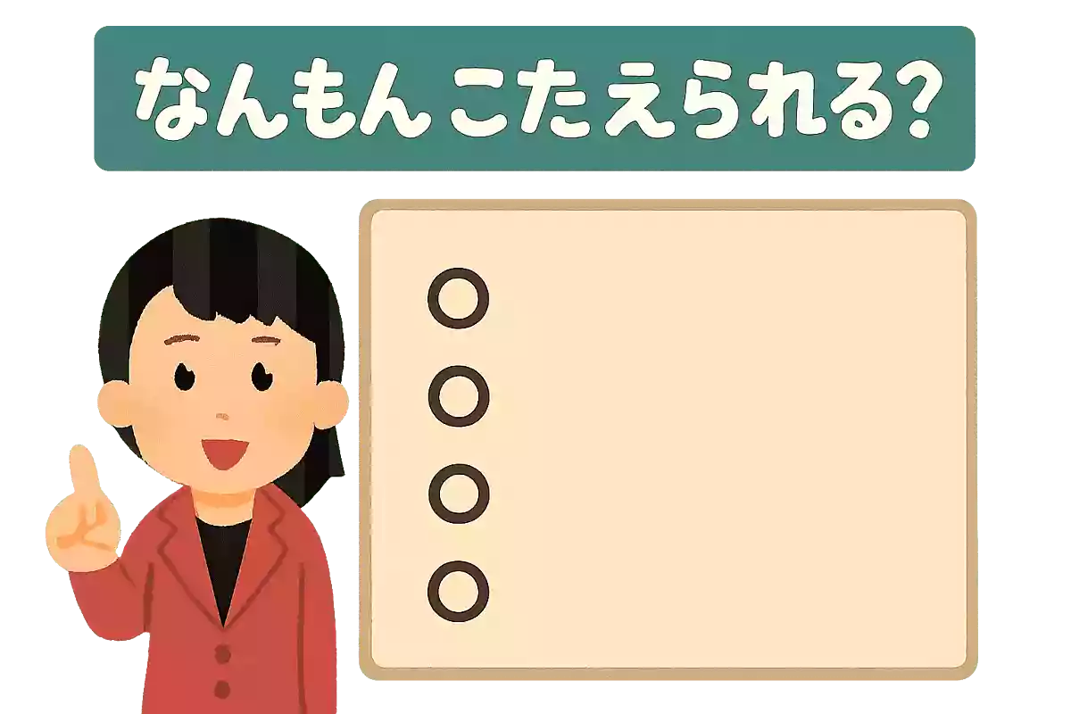 高市早苗さんが公式プロフィールで基本理念として掲げる「国の究極の使命」として正しくないものはどれでしょうか？NEW!