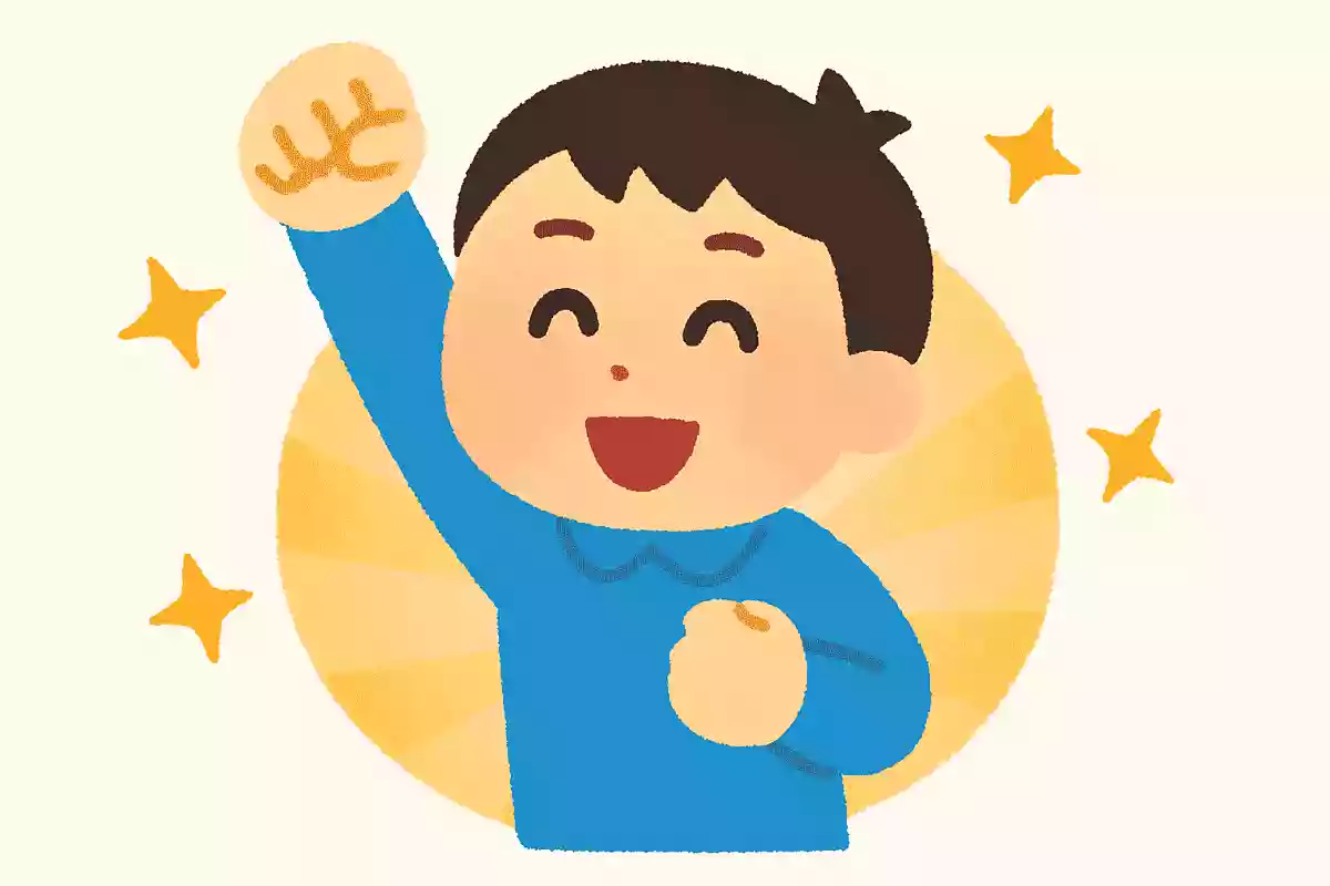 有言実行NEW!