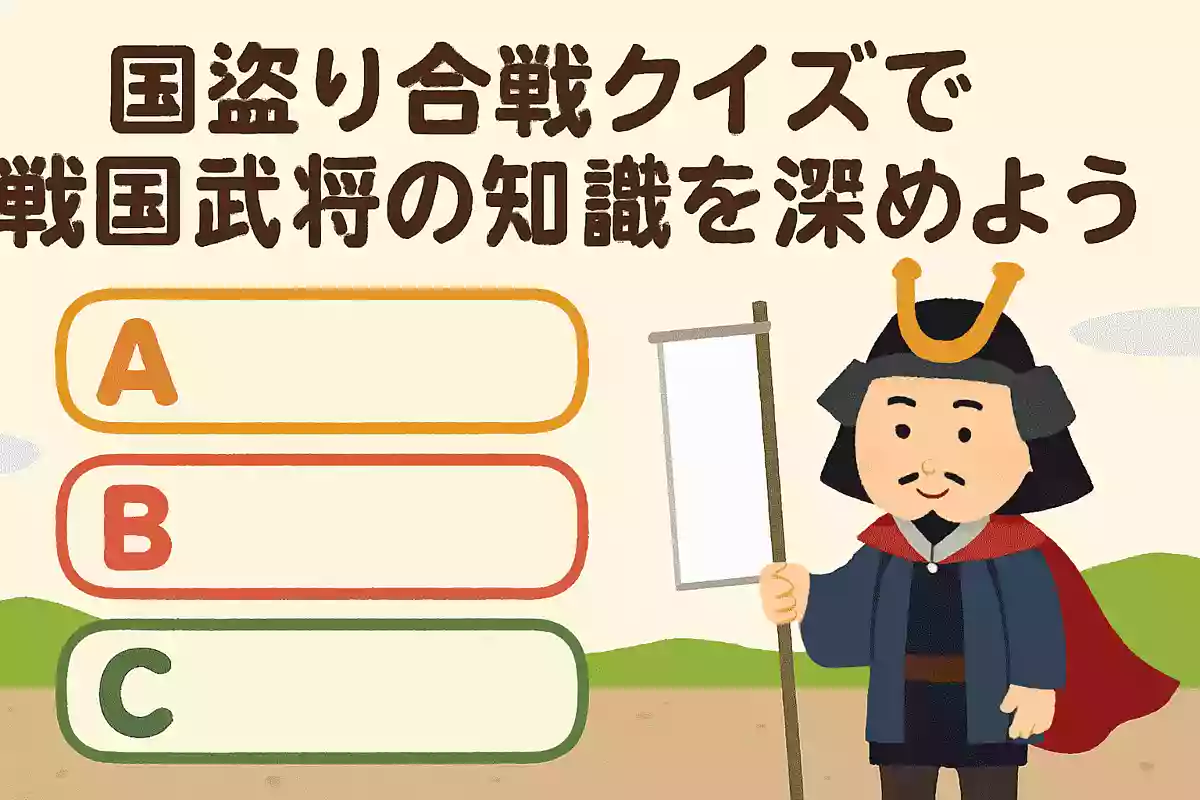 織田信長の名言といえば次のうちどれでしょうか?NEW!
