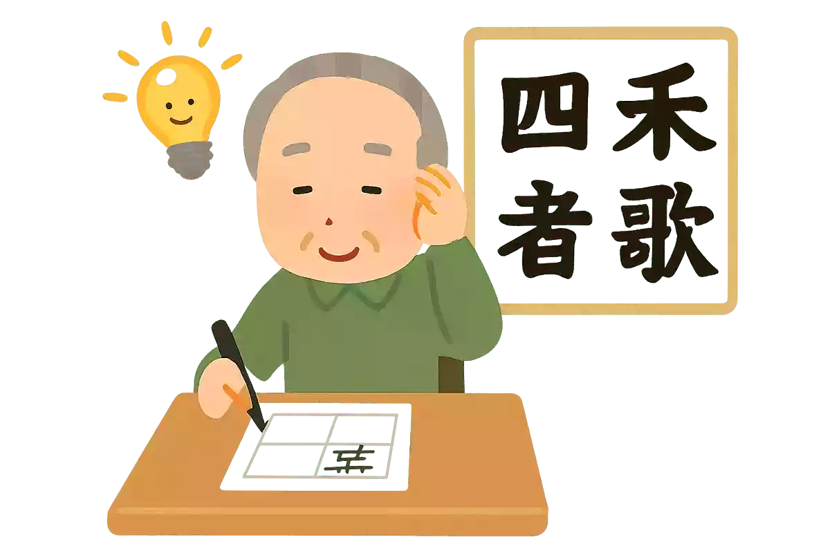 四〇楚歌NEW!