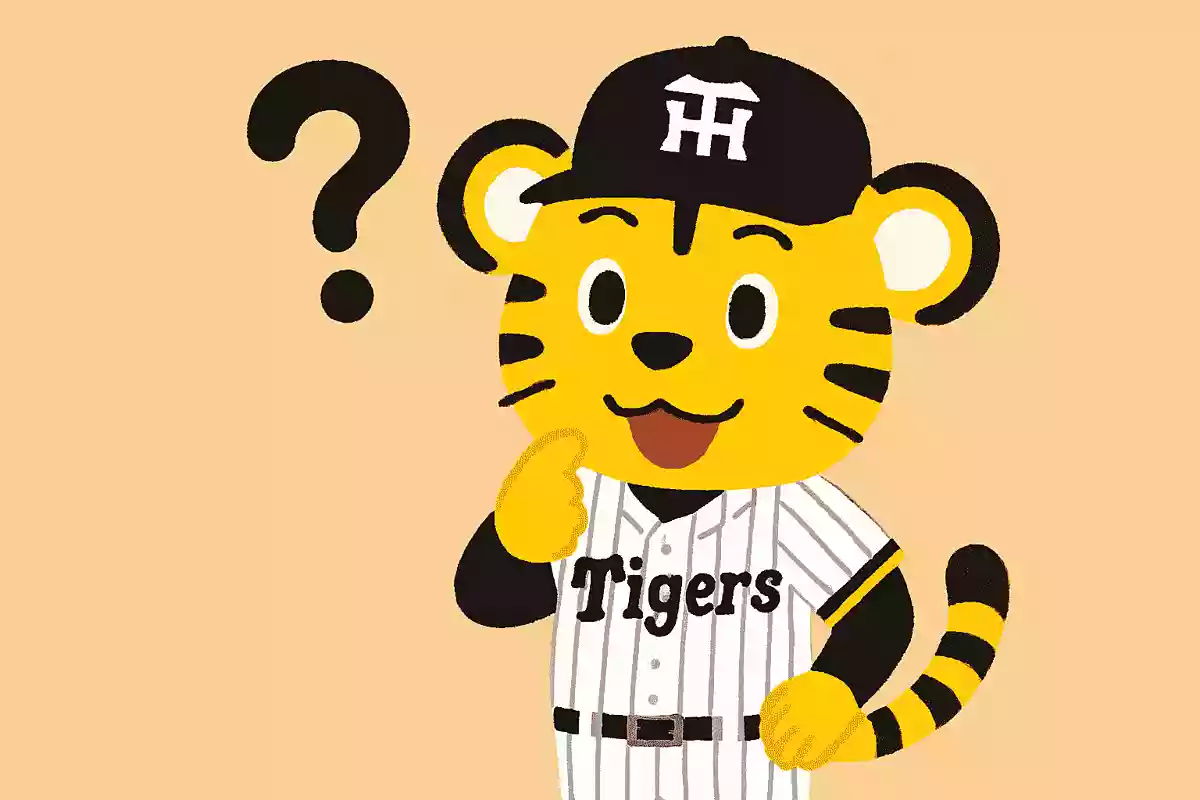 阪神タイガースの球団歌『六甲おろし』の正式名称は?NEW!