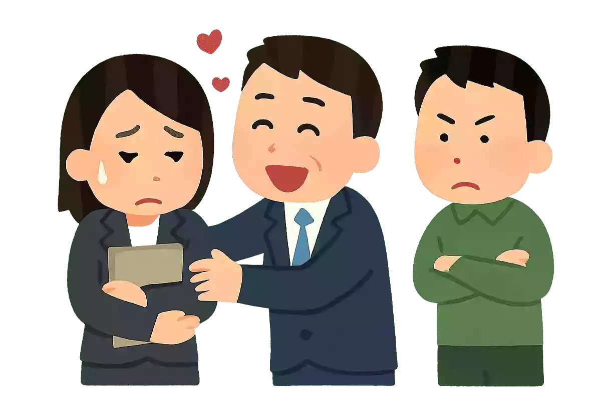 嫌がる相手に、望まない過度な性的な言動や行動をする嫌がらせを何と言うでしょうか?NEW!