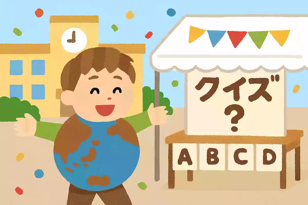 地理の〇〇先生の学生時代のあだ名は何でしょうか？NEW!