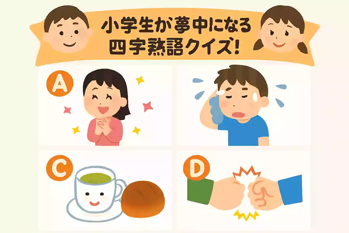 「美辞麗句」の意味は次のうちどれでしょうか?NEW!