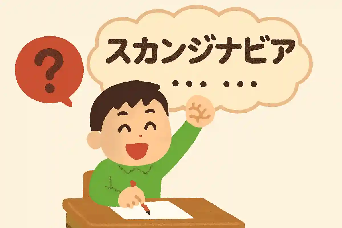 スカンジナビアNEW!