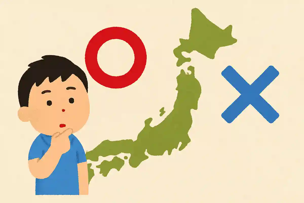 日本の一番北にある都道府県は北海道である、○か×か?NEW!